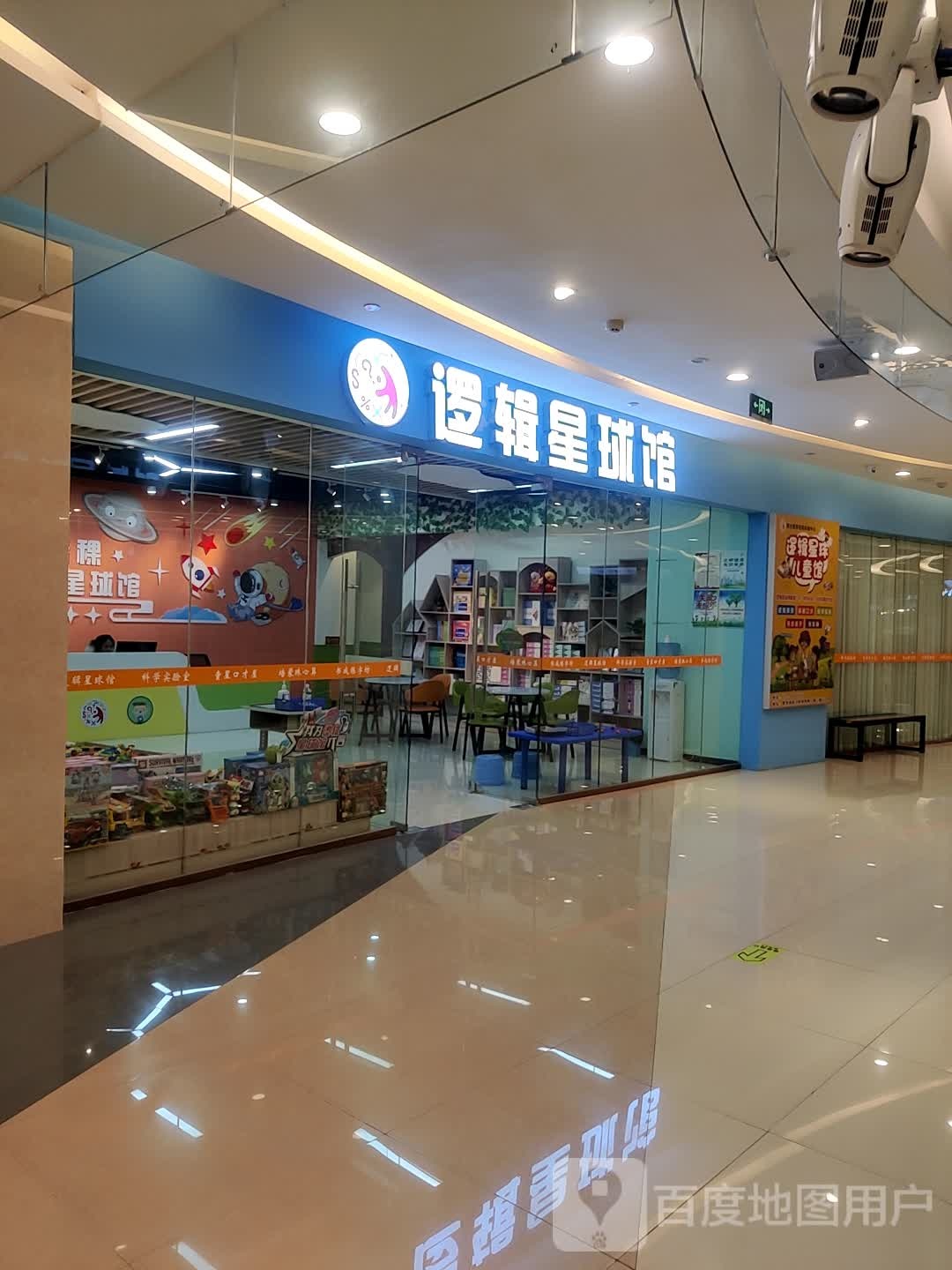 逻辑星球长馆(重庆綦江爱琴海购物公园店)