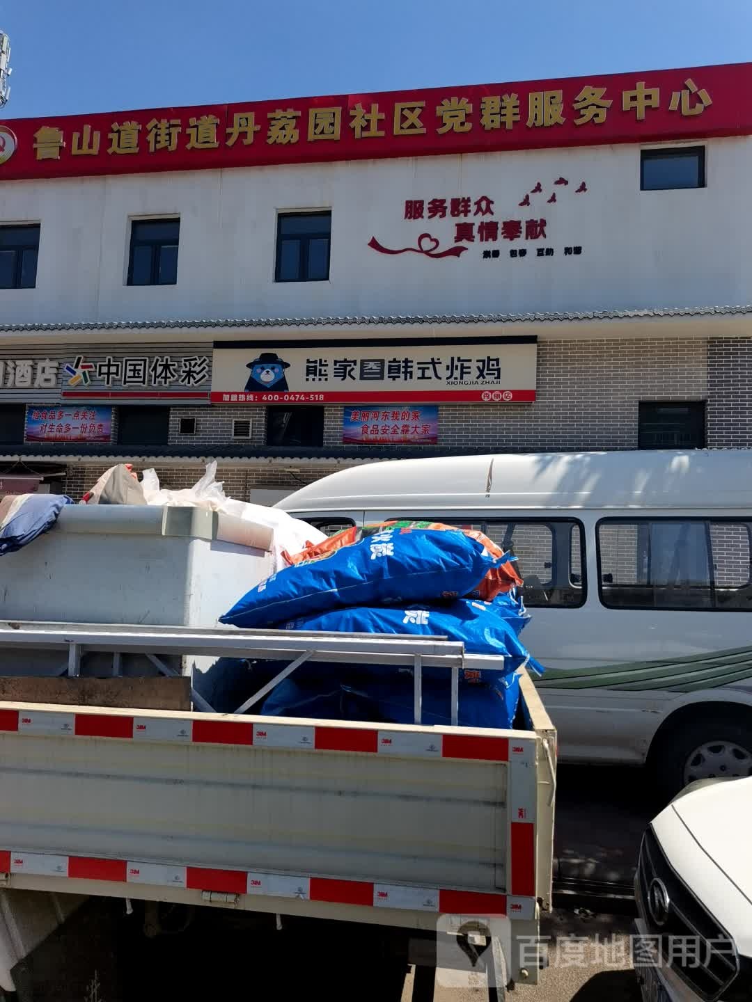 鲁山道街道丹荔园社区党群服务中心
