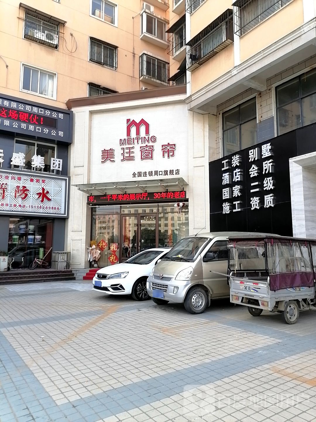 美廷窗帘(周口旗舰店)