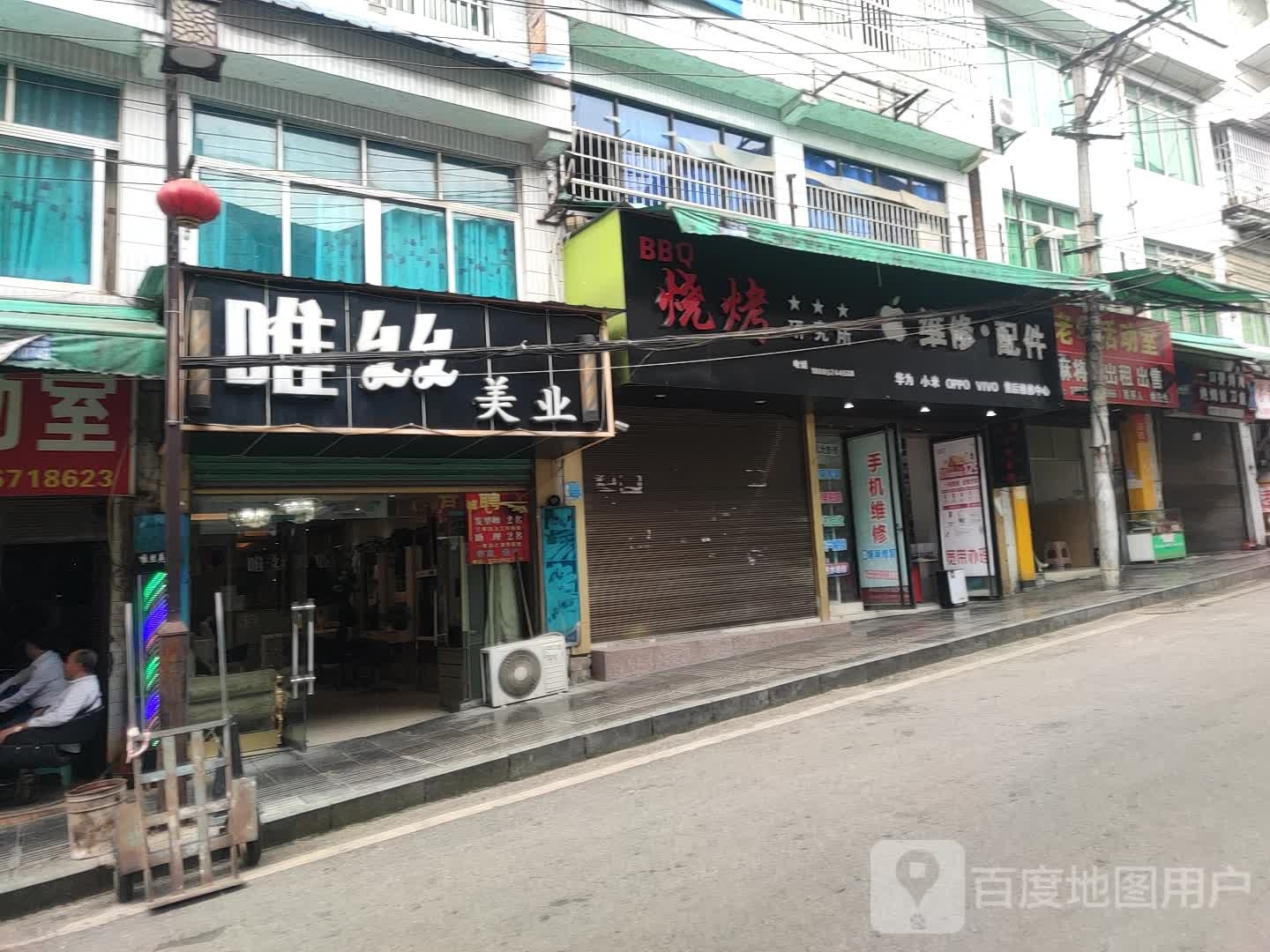 BBQ烧烤研究所