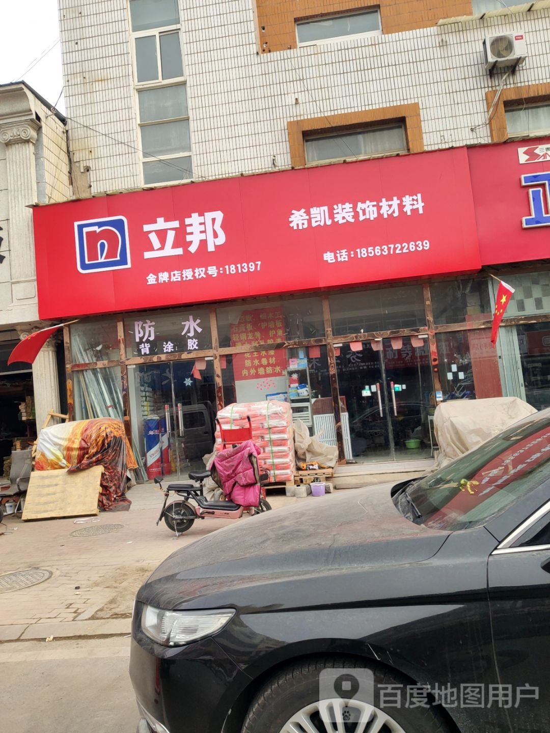 希凯装饰材料