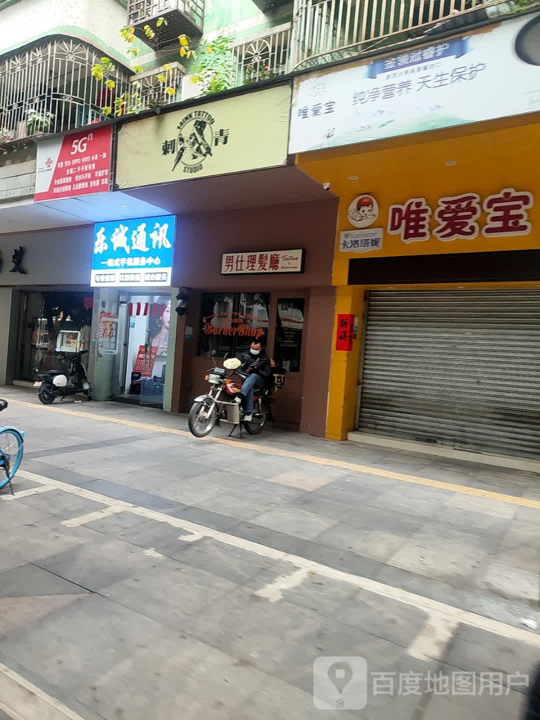 刺青