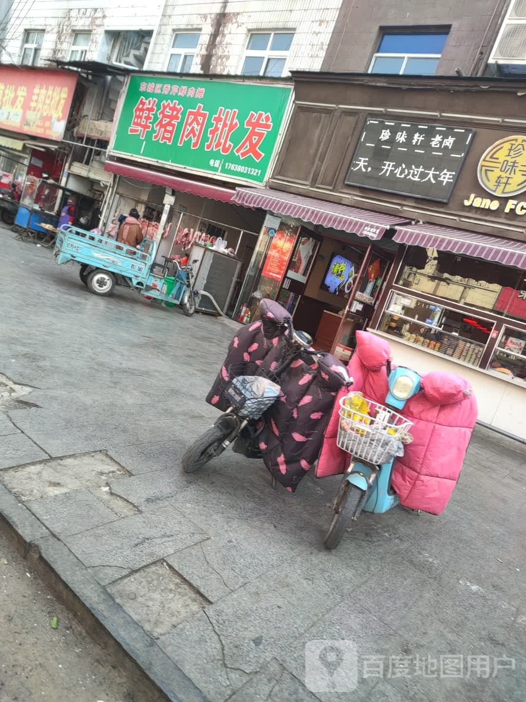 永城市东城区秀芹鲜肉摊