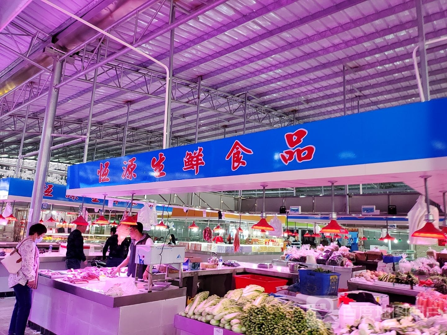 恒源生鲜食品