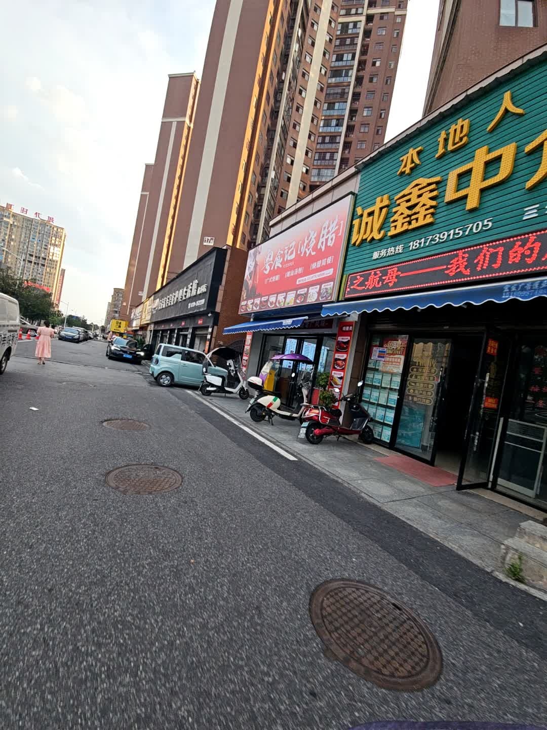 粤食记烧腊(新邵店)