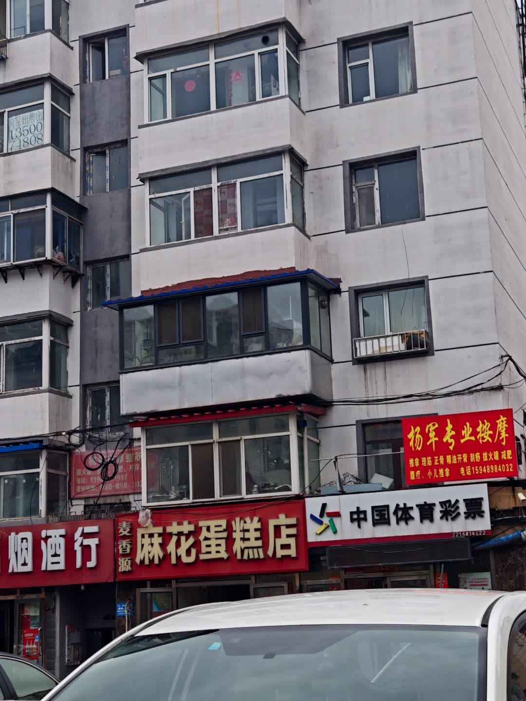 杨军专业按摩