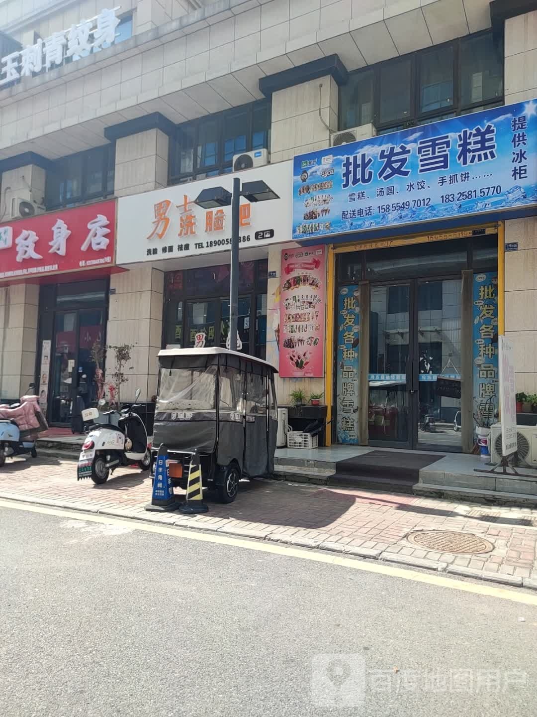 批发雪糕