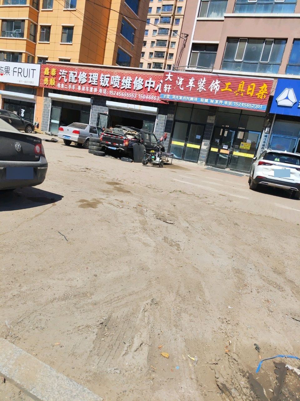 鑫泰勇顺汽配修理钣喷维修中心