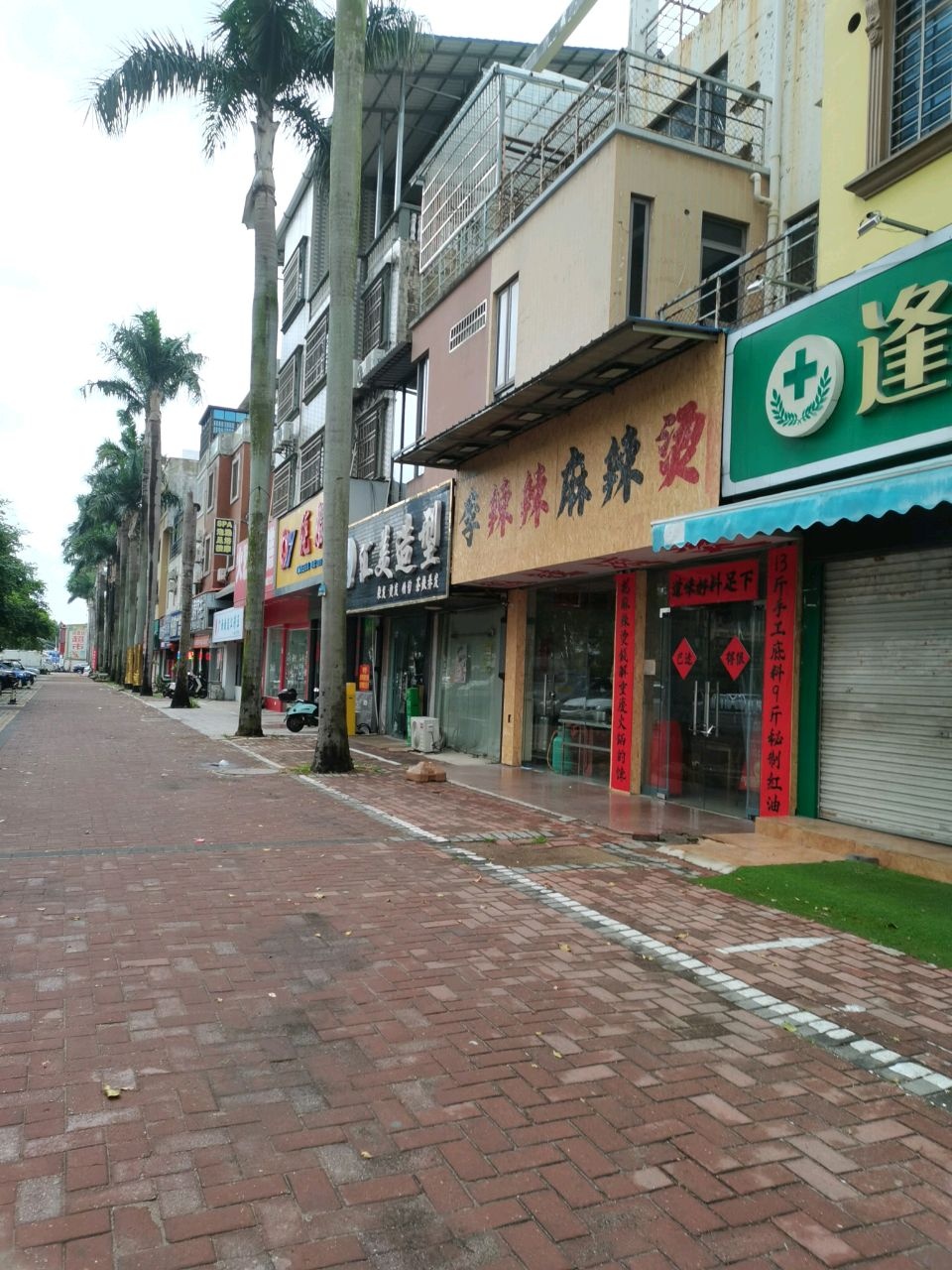 97烧腊(江苏路店)