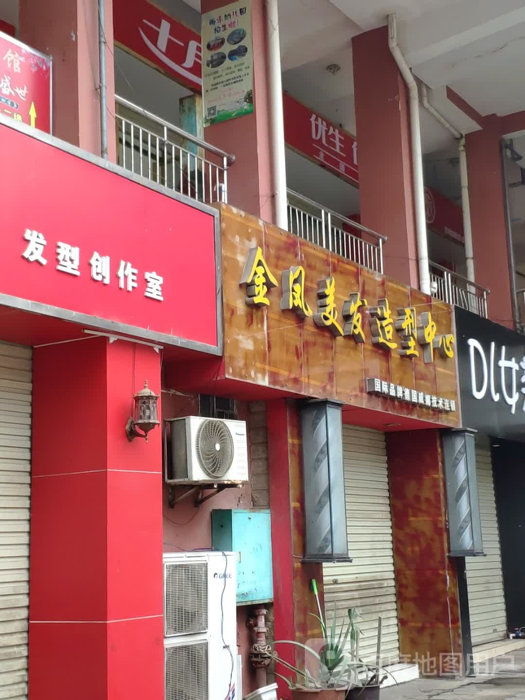 私人订制发型创作室