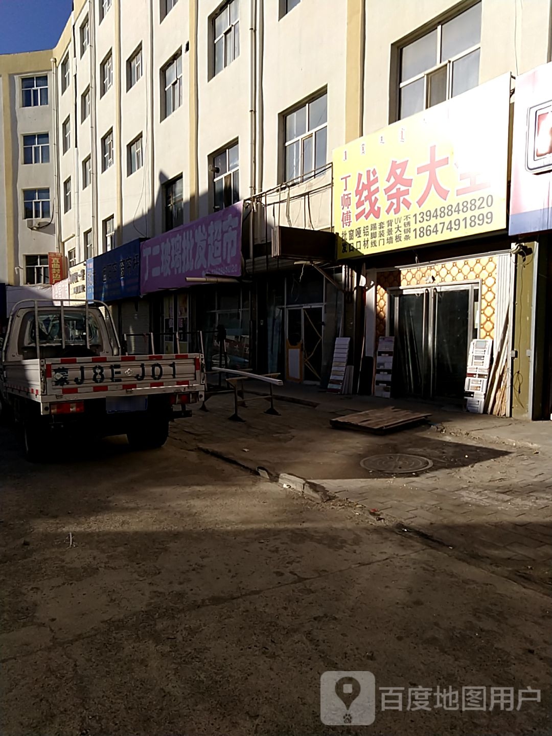 丁二玻璃批发超市