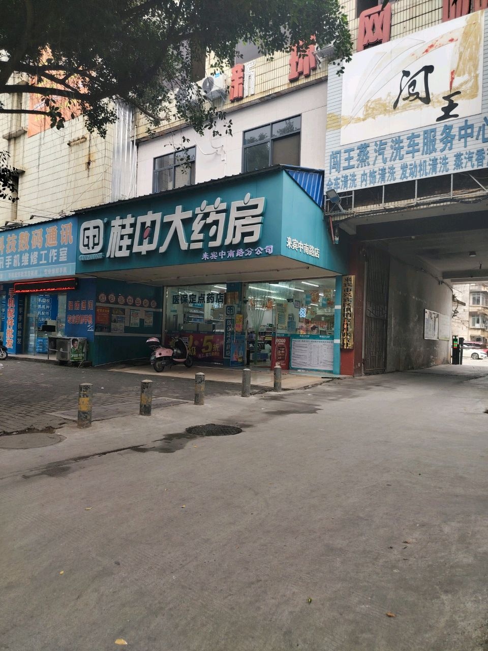 蓝鼎科技数码通讯