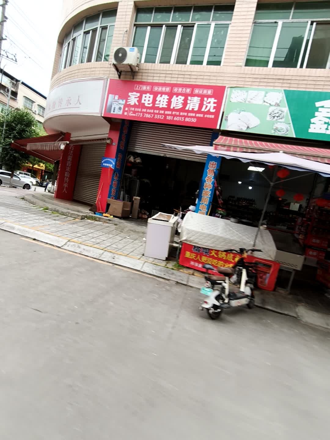 家电维修清洗