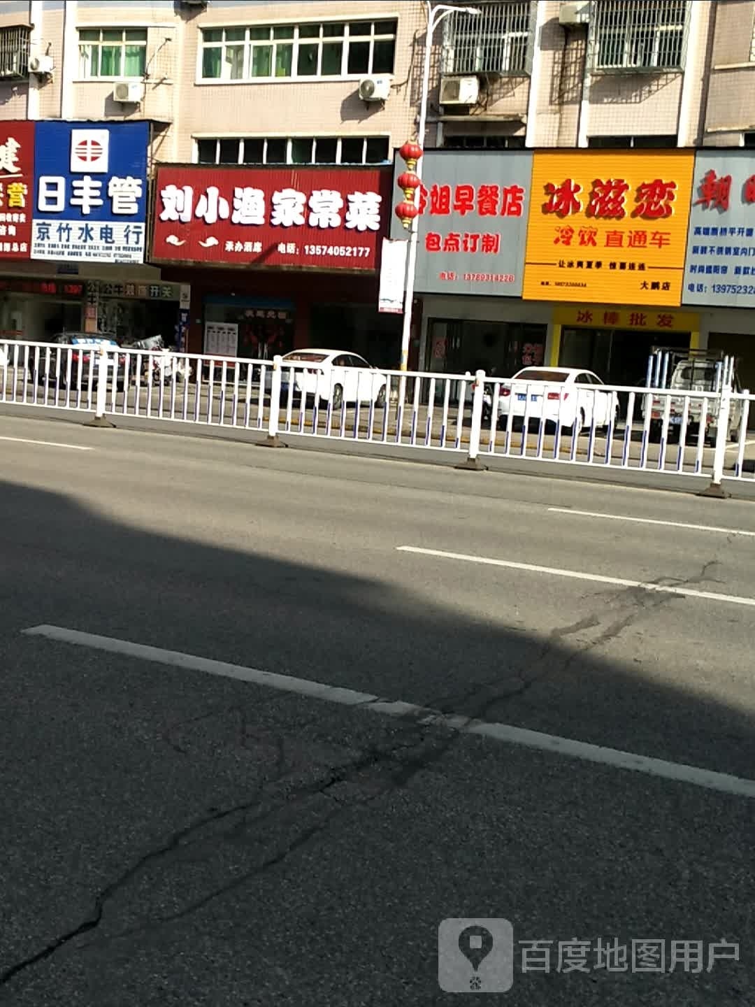 恋庞悄冰廴滋