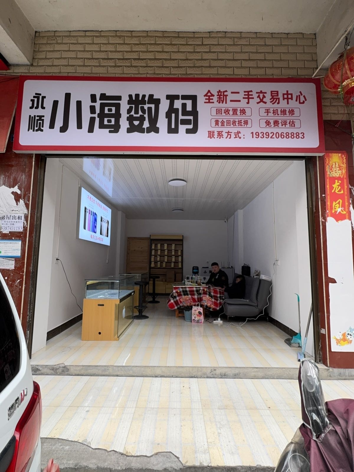 小海数码