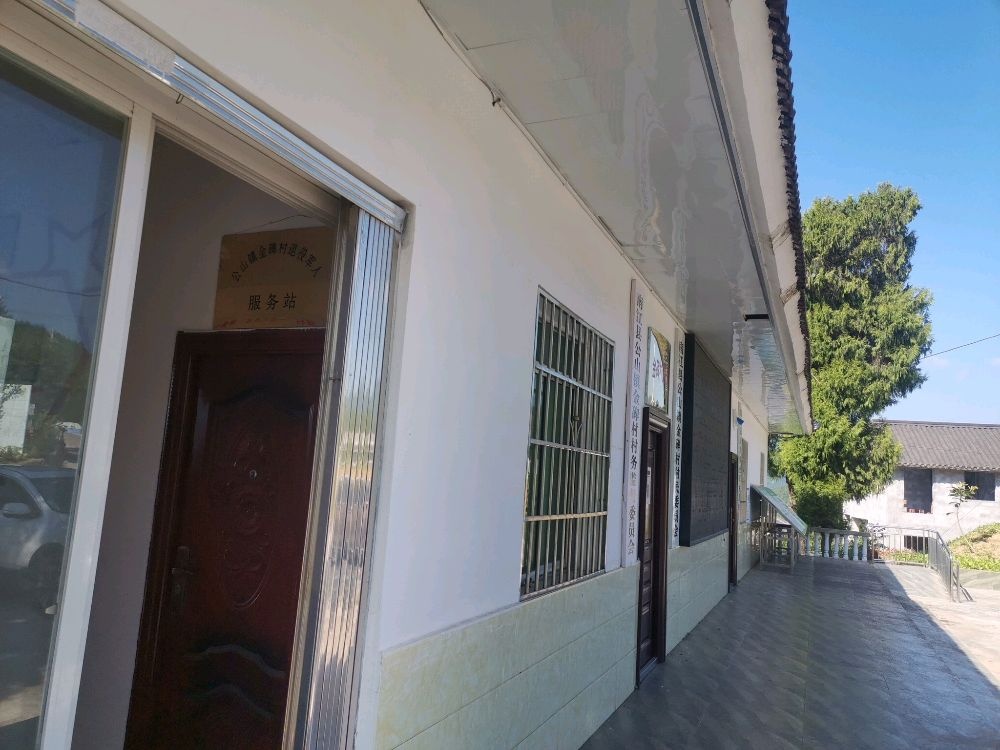 四川省巴中市南江县公山镇金碑村退役军人服务站