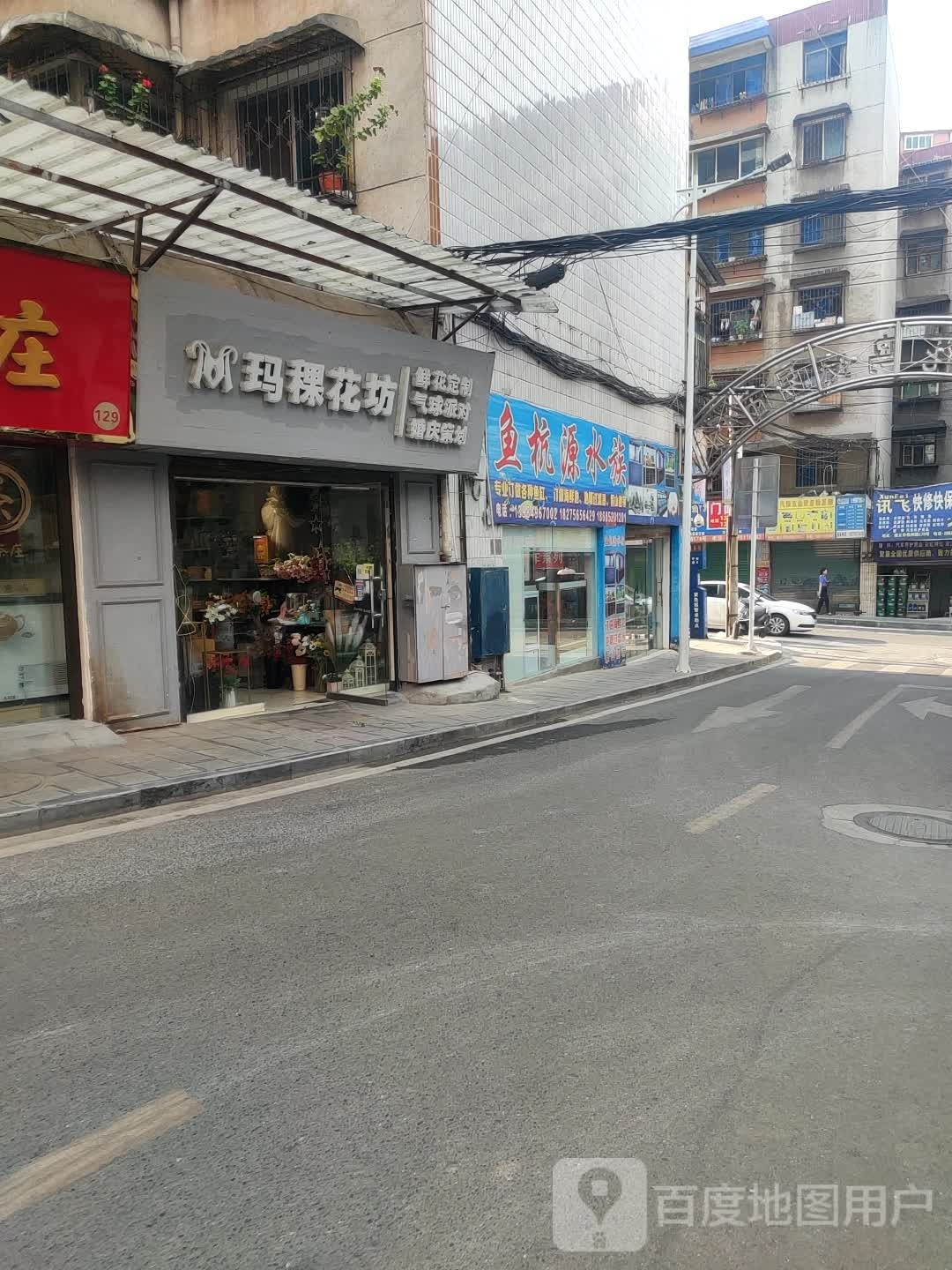 玛稞花坊