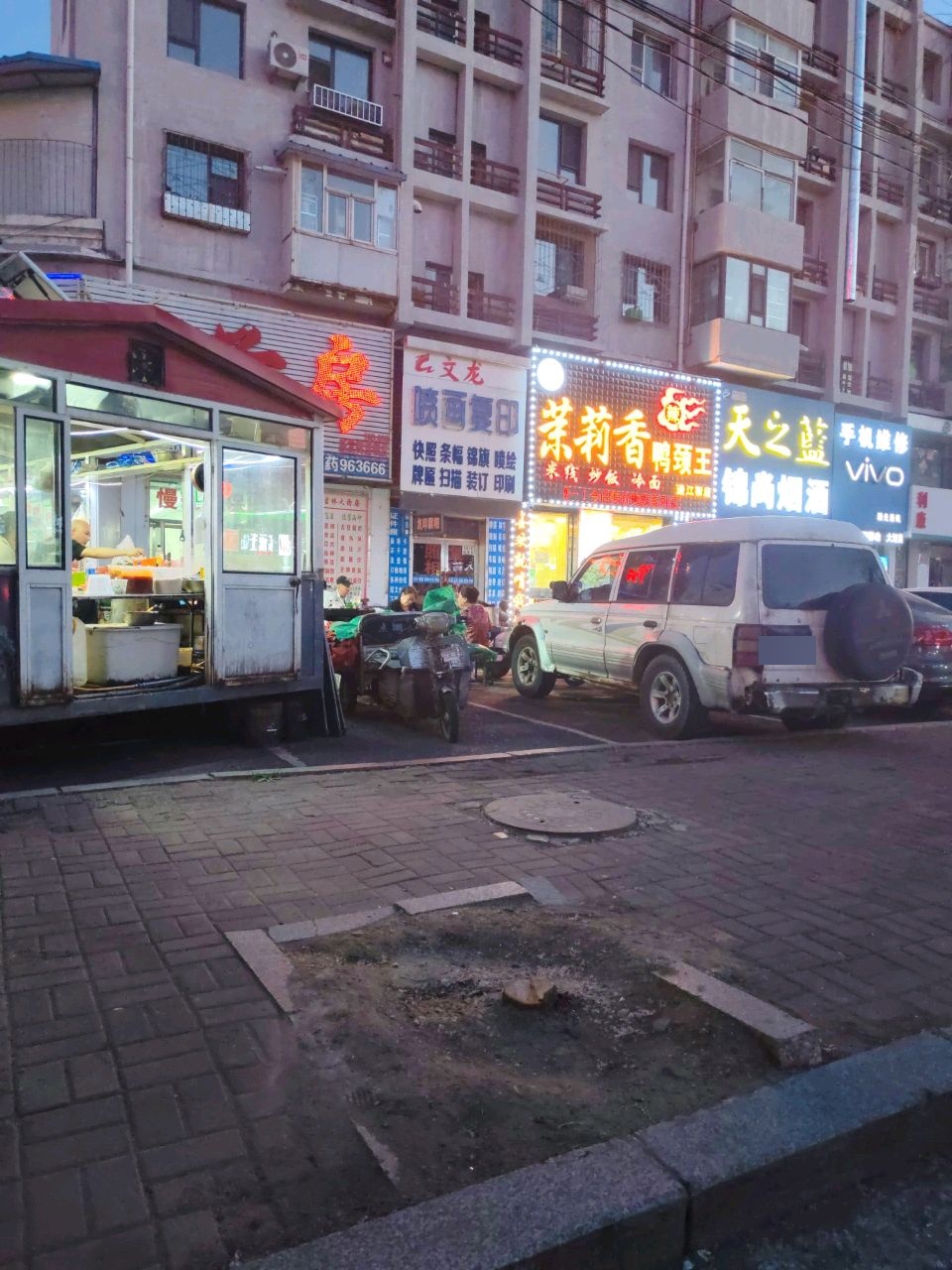 手机维修