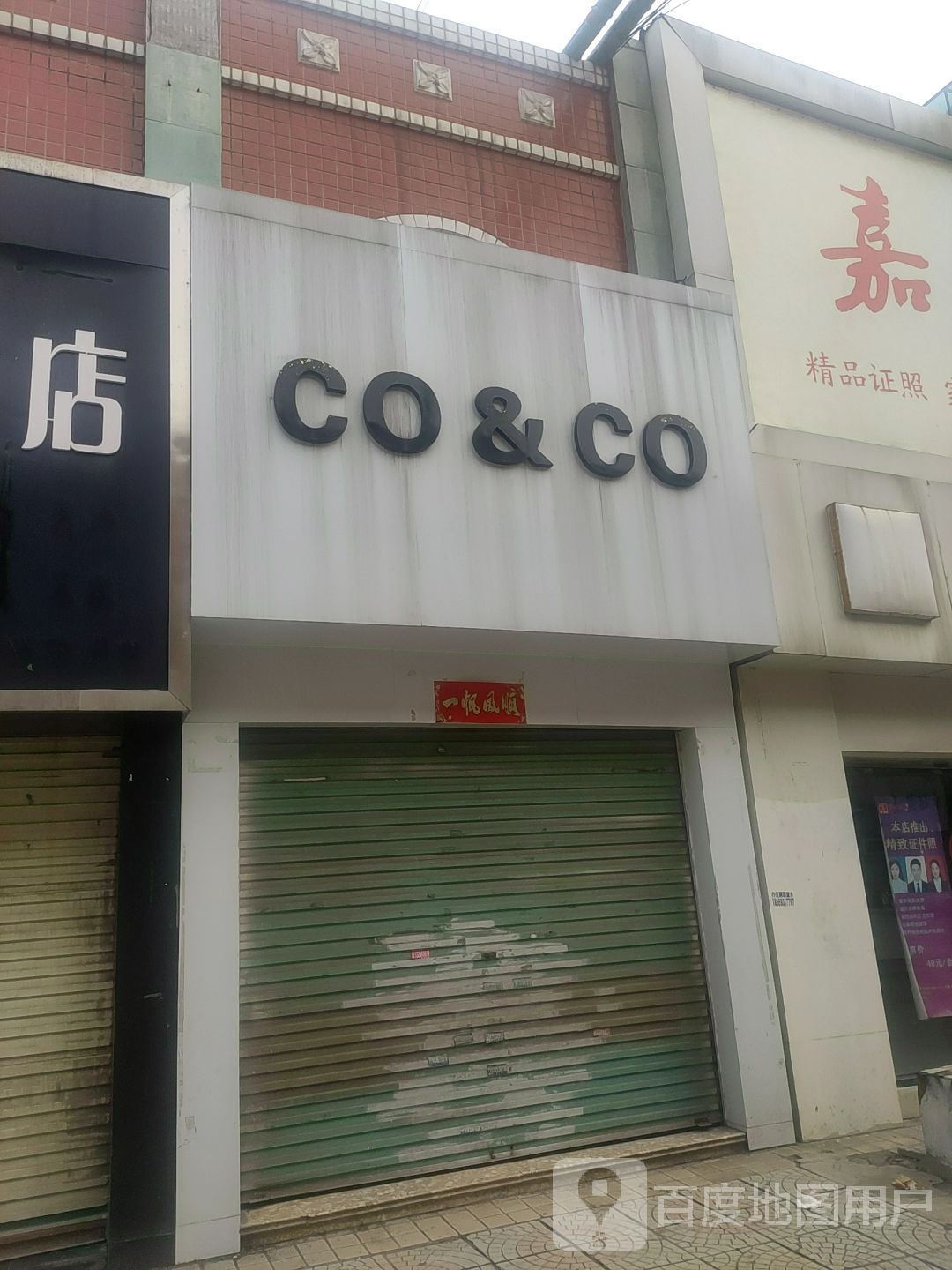 CO&CO(中心西大街店)