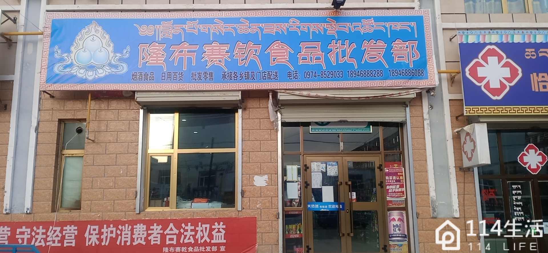 赛钦超市
