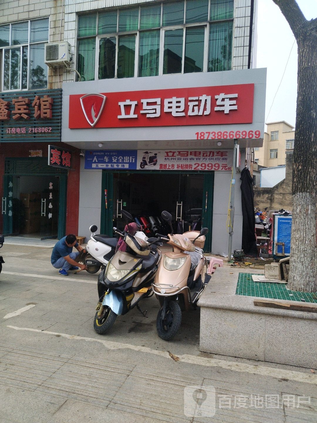 罗山县立马电动车(龙山大道中段店)