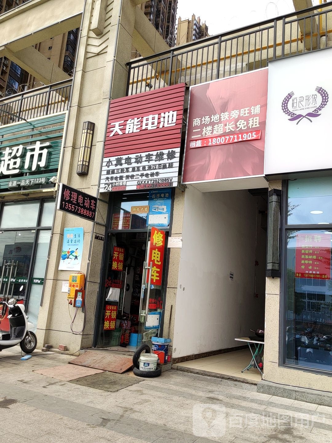 小莫电动车维修(金源城一品天下店)