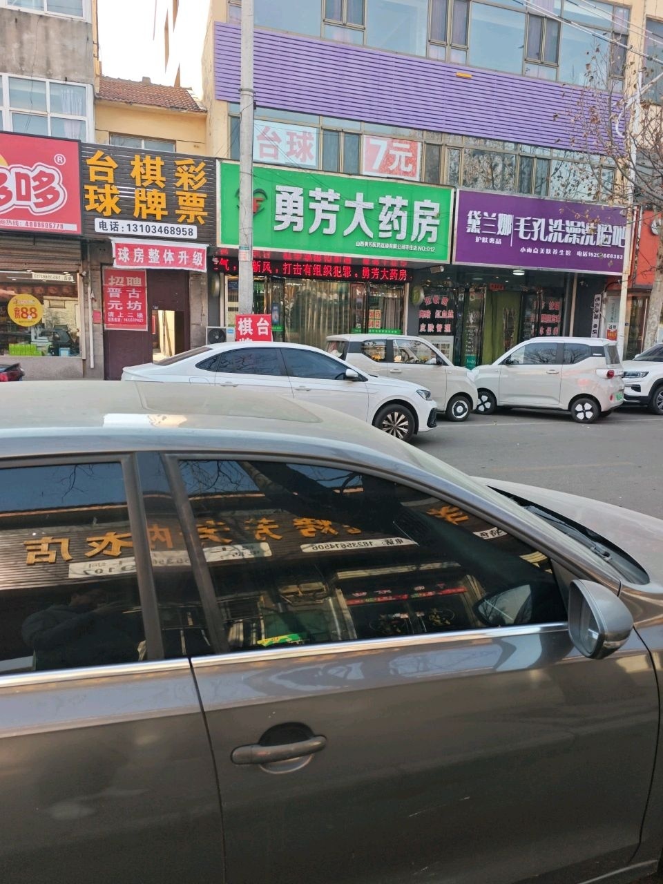 台球棋牌