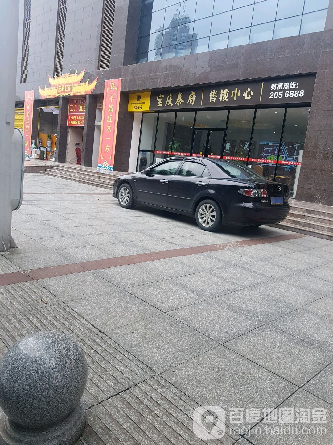 宝庆泰府售楼中心