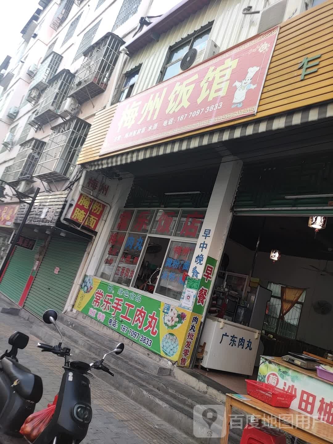 梅邑州馆