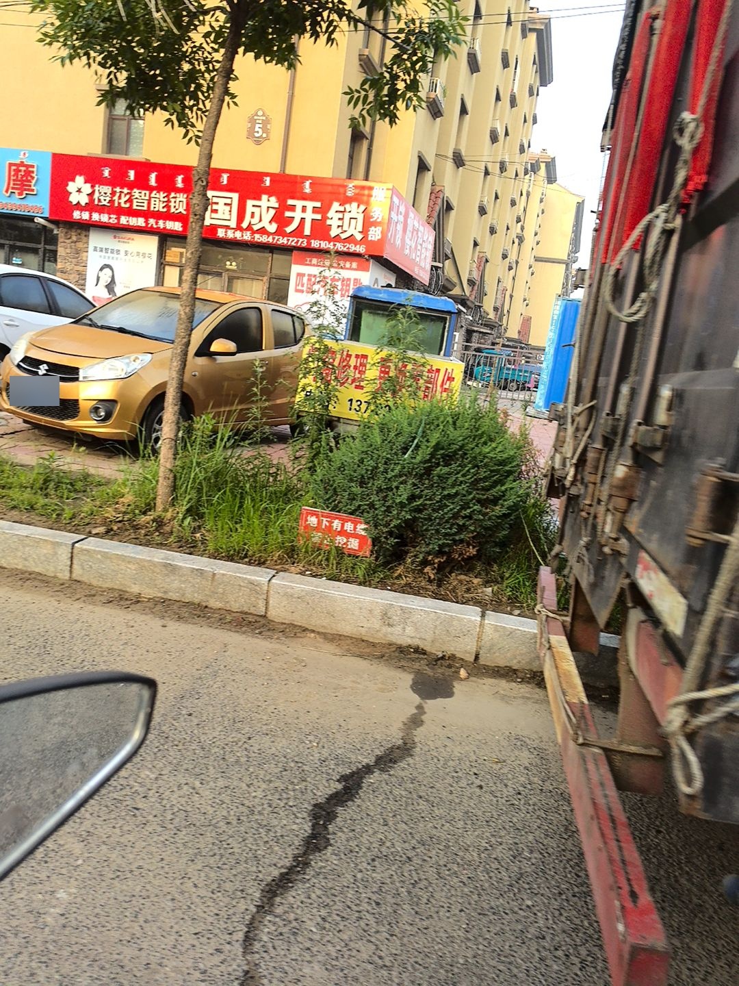 国成开锁服务部