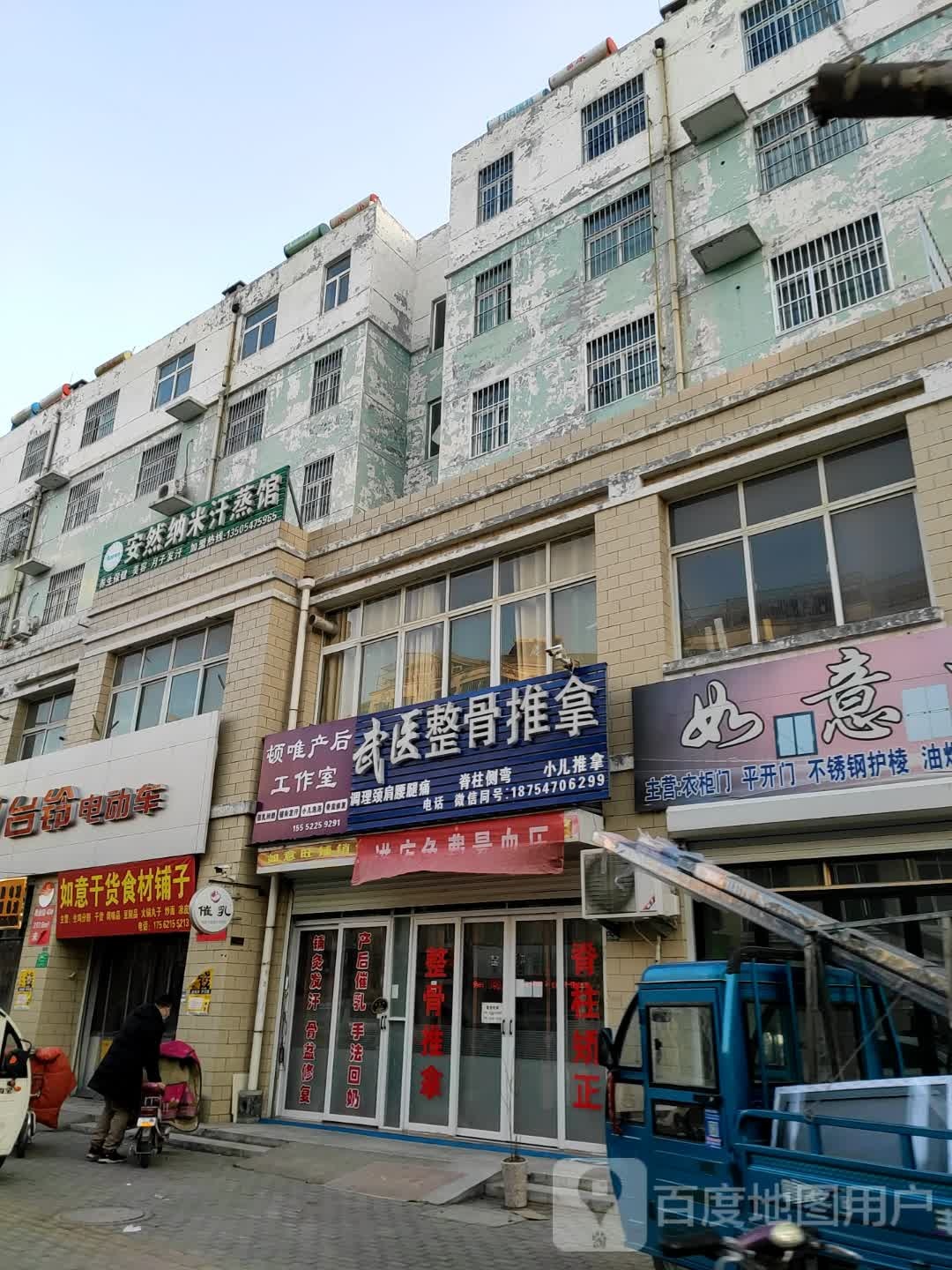 安然纳米汗蒸馆(宁民路店)