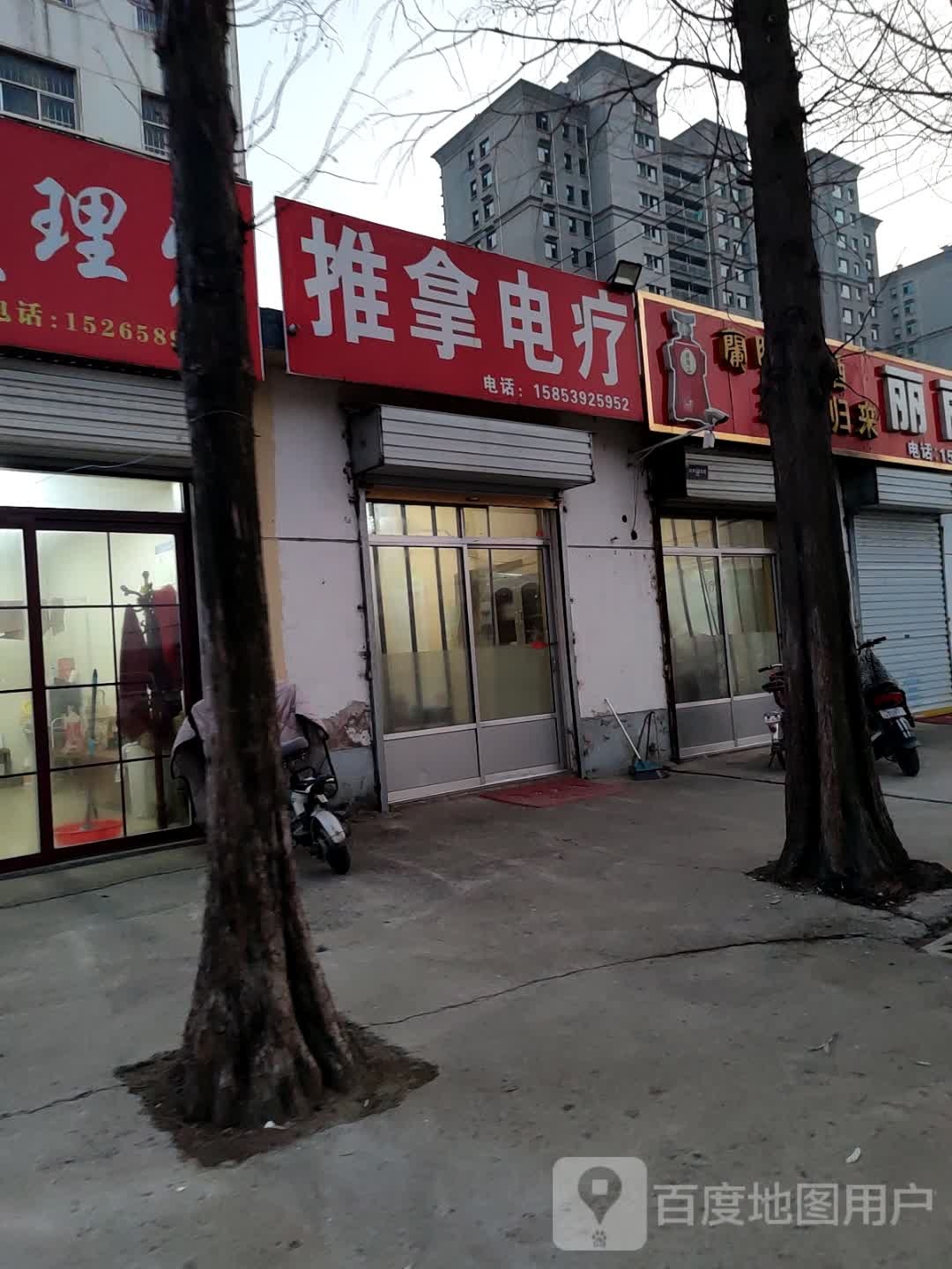 经络氏推拿电疗