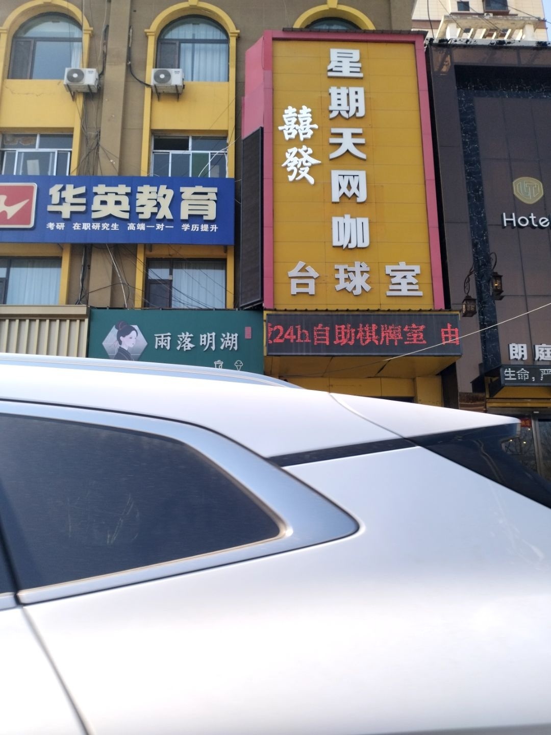网咖
