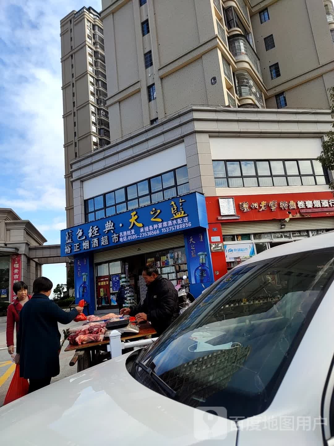 裕正购物美食