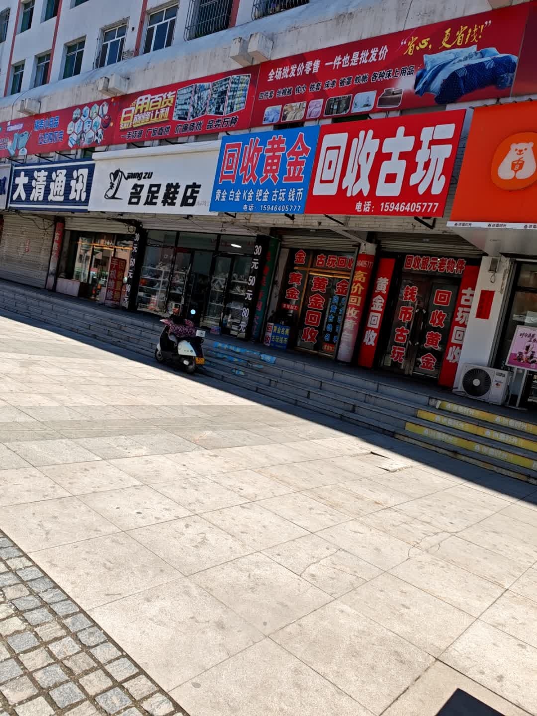 回收古玩