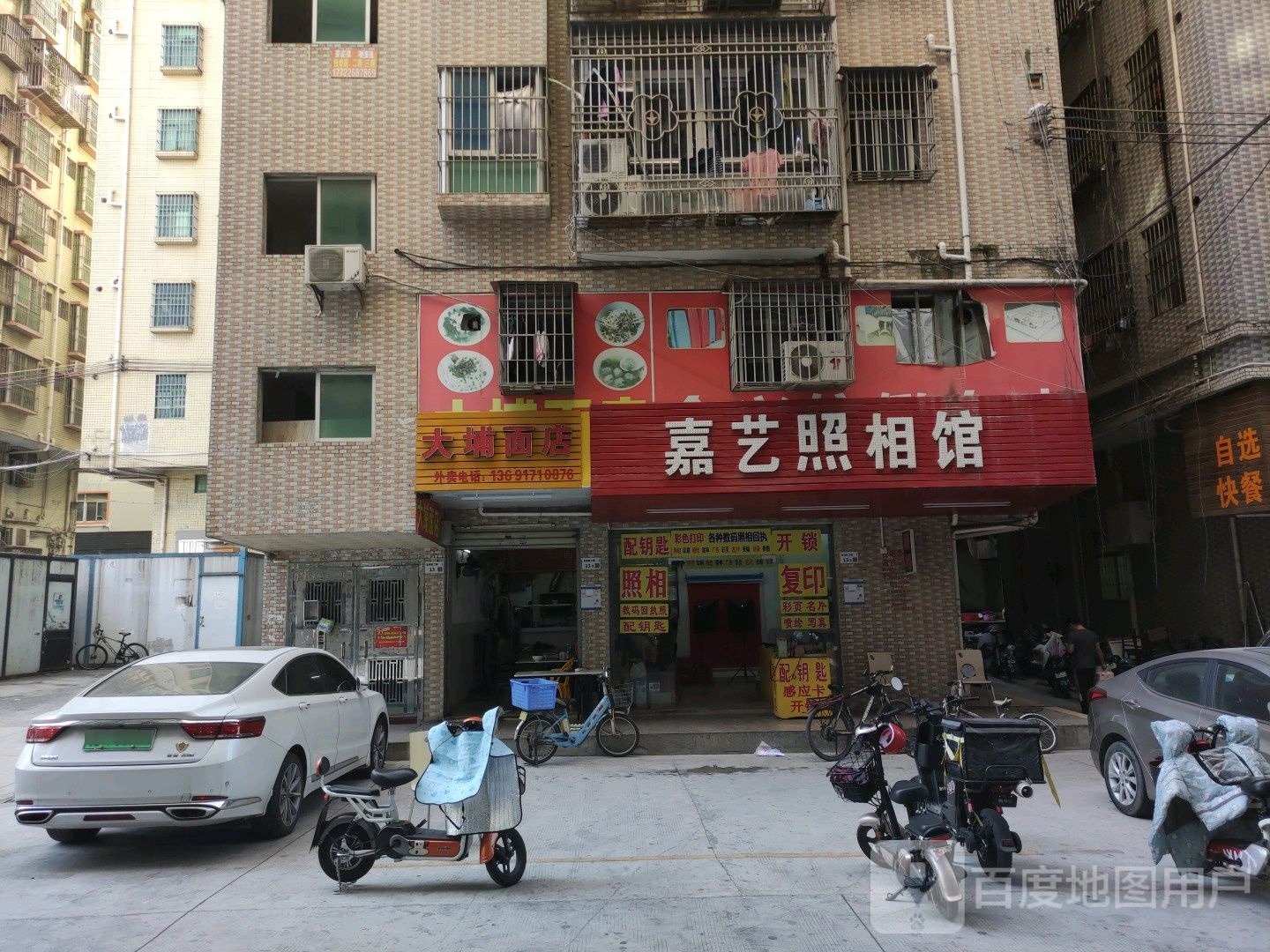 嘉艺照相馆(长坑区二巷)