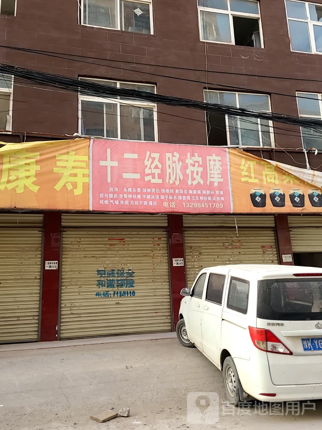 脉瓴经二龋十泣按摩