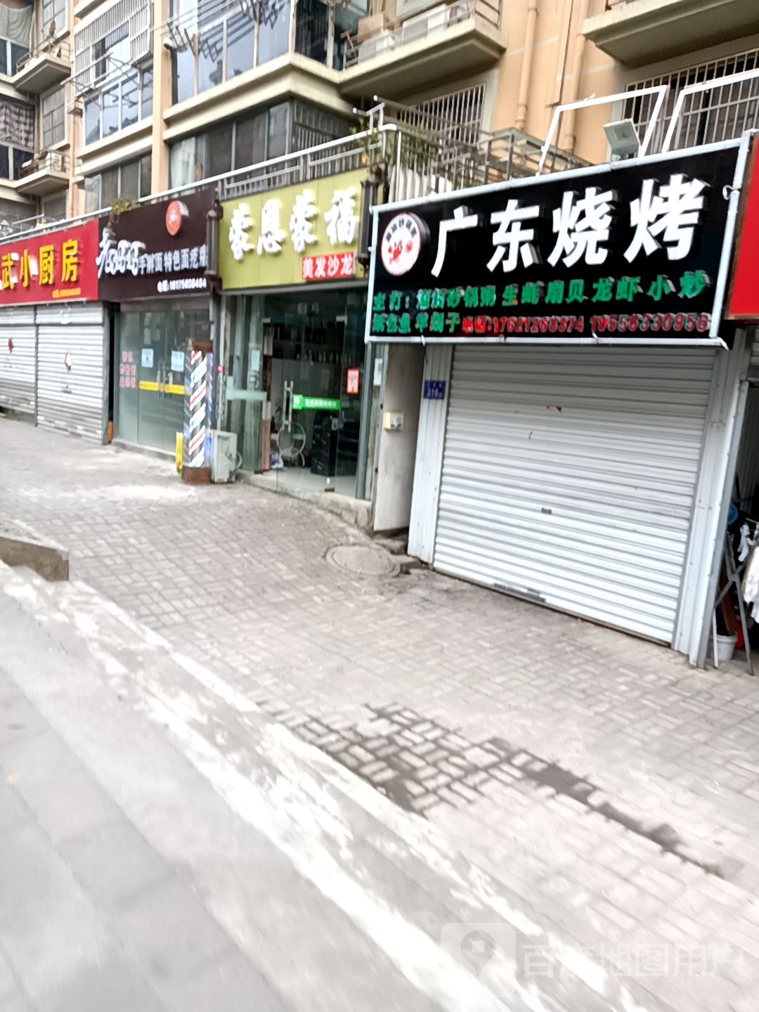 广东烧烤(梧桐嘉苑店)
