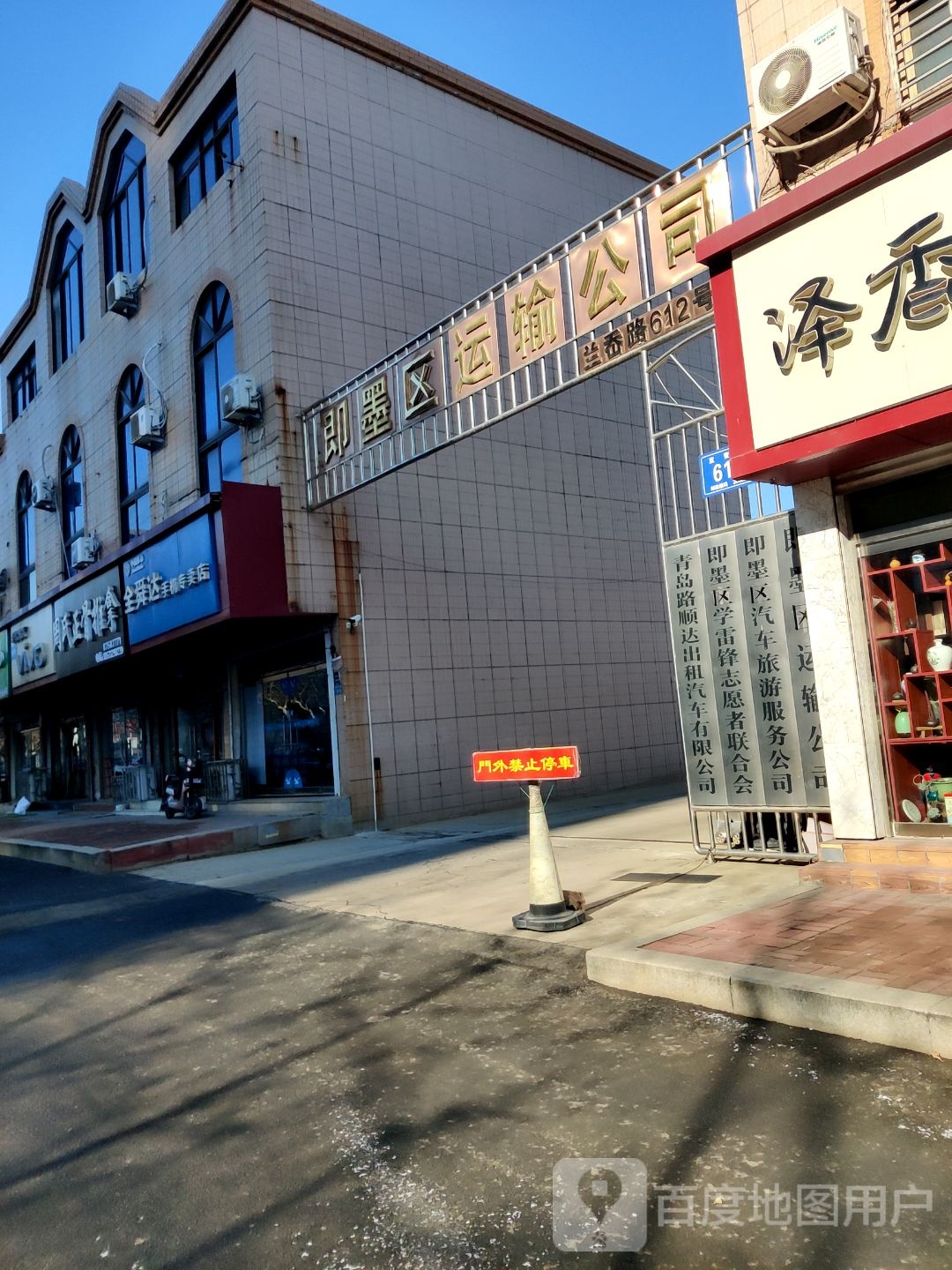 周氏正骨推拿
