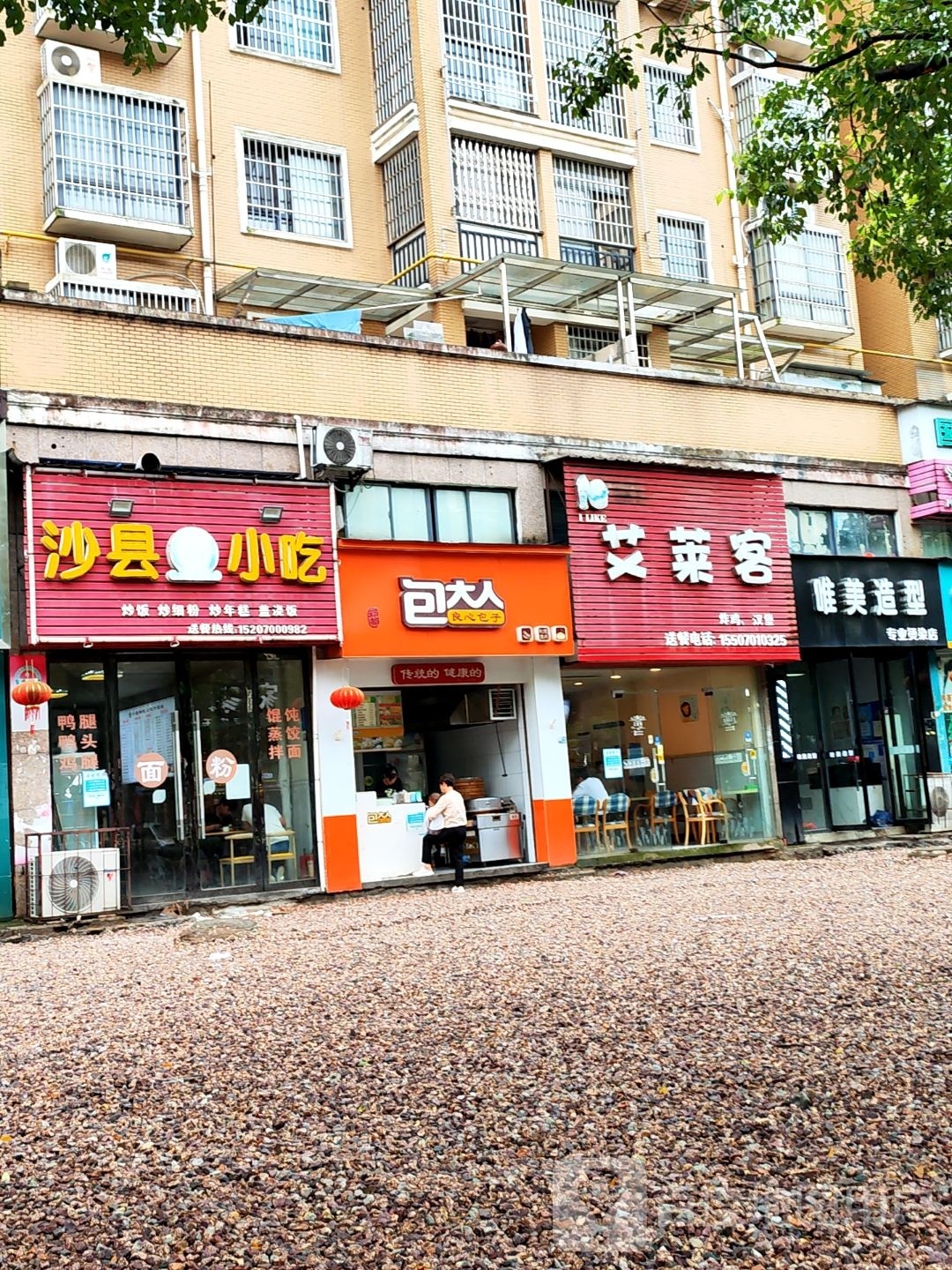 唯美造型专业烫染店(天洁西路店)