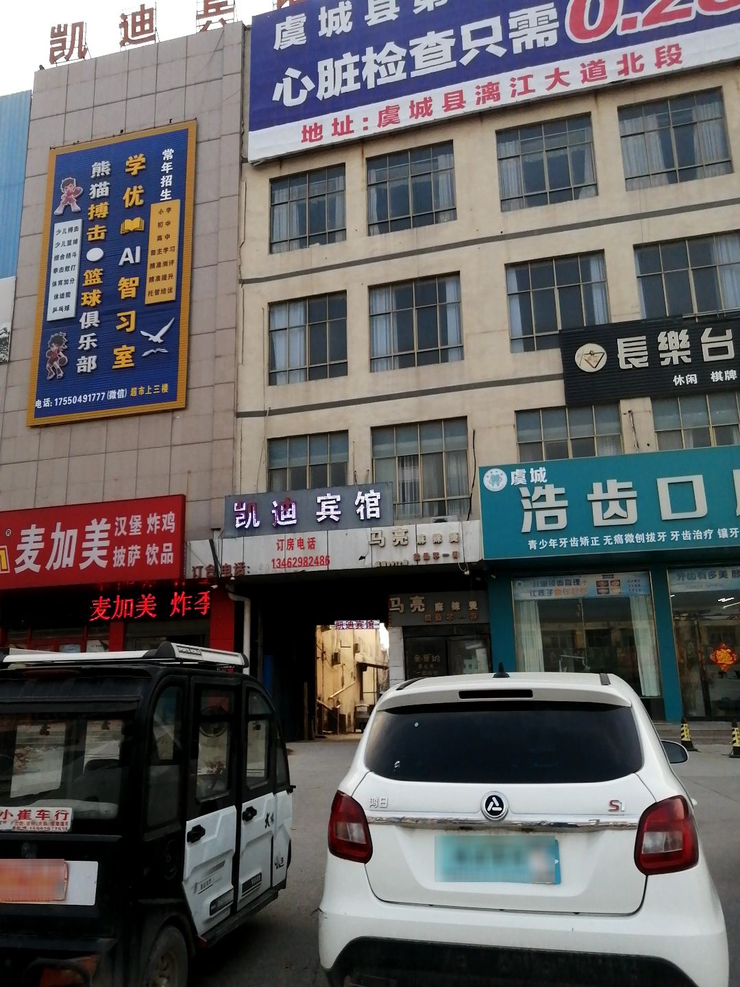 熊猫搏击·篮球俱乐部