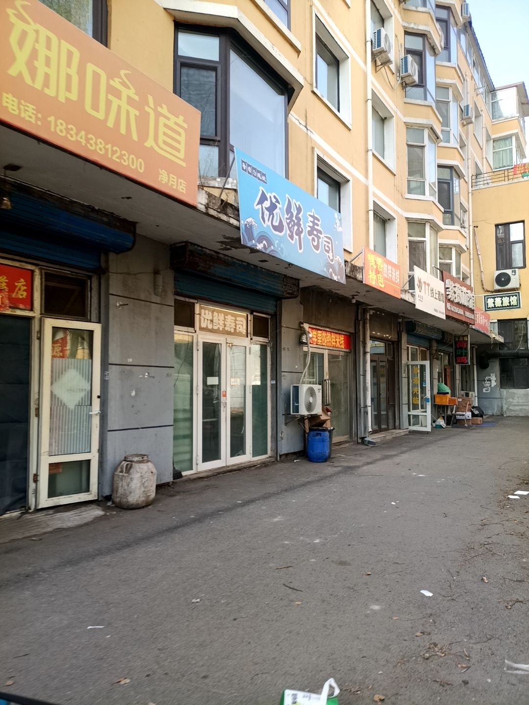 优鲜寿司(净月店)