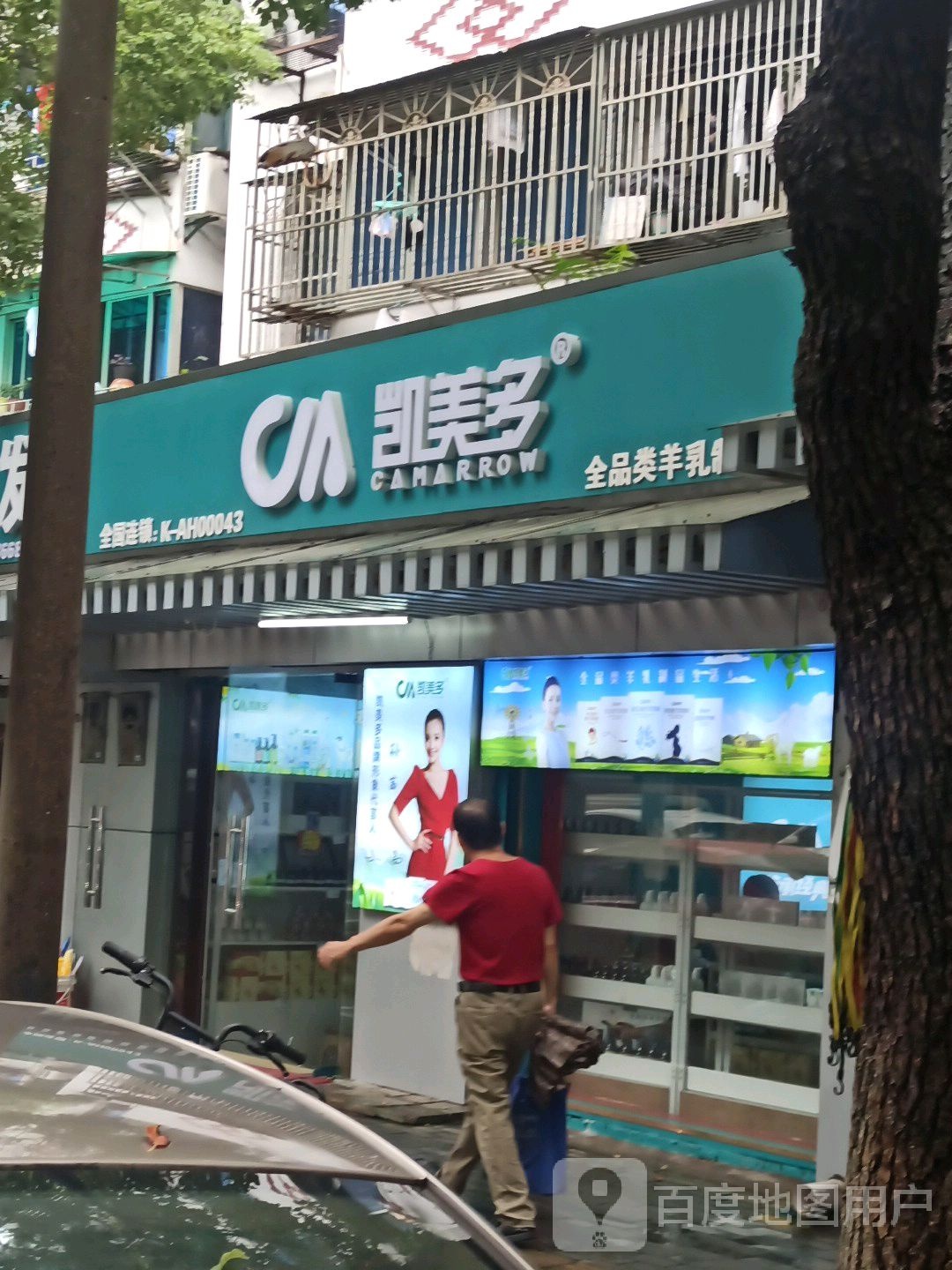 凯没多(笔架山路店)