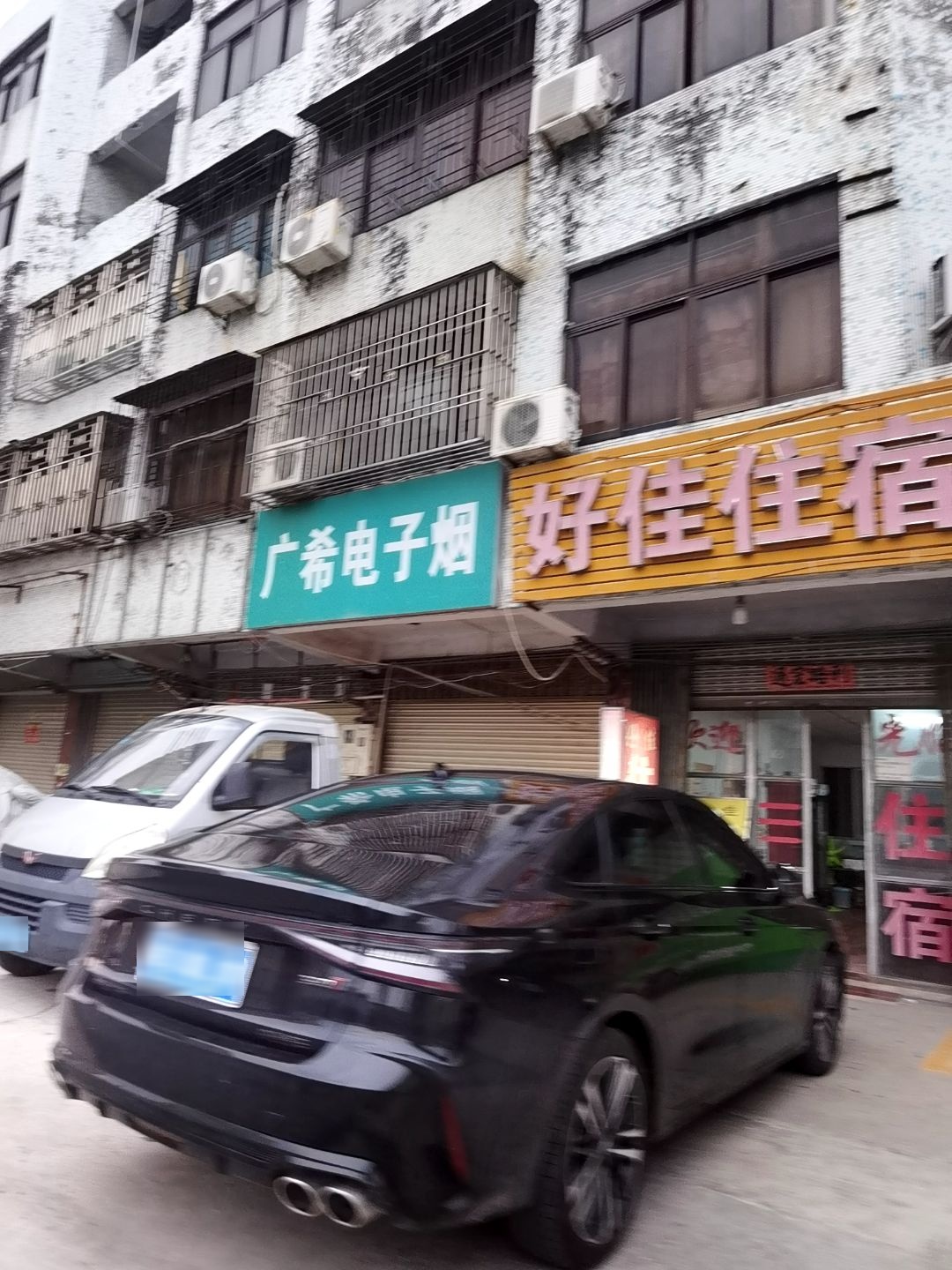 广希电子烟