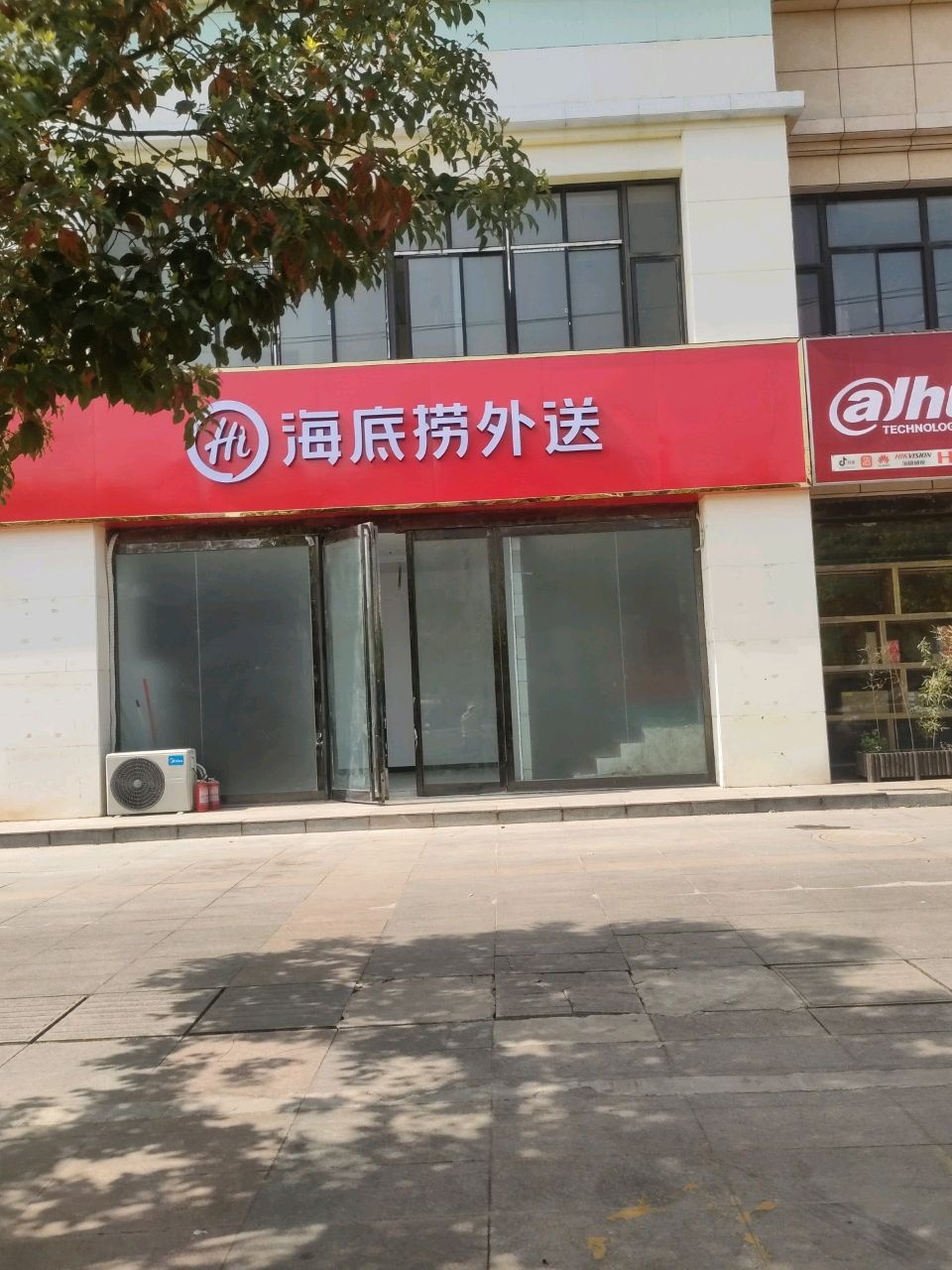 海底捞外送