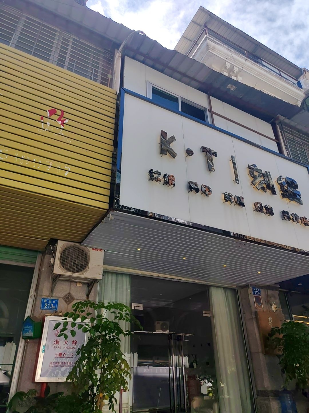 厦门市同安区刻缇之芳香世家美容店