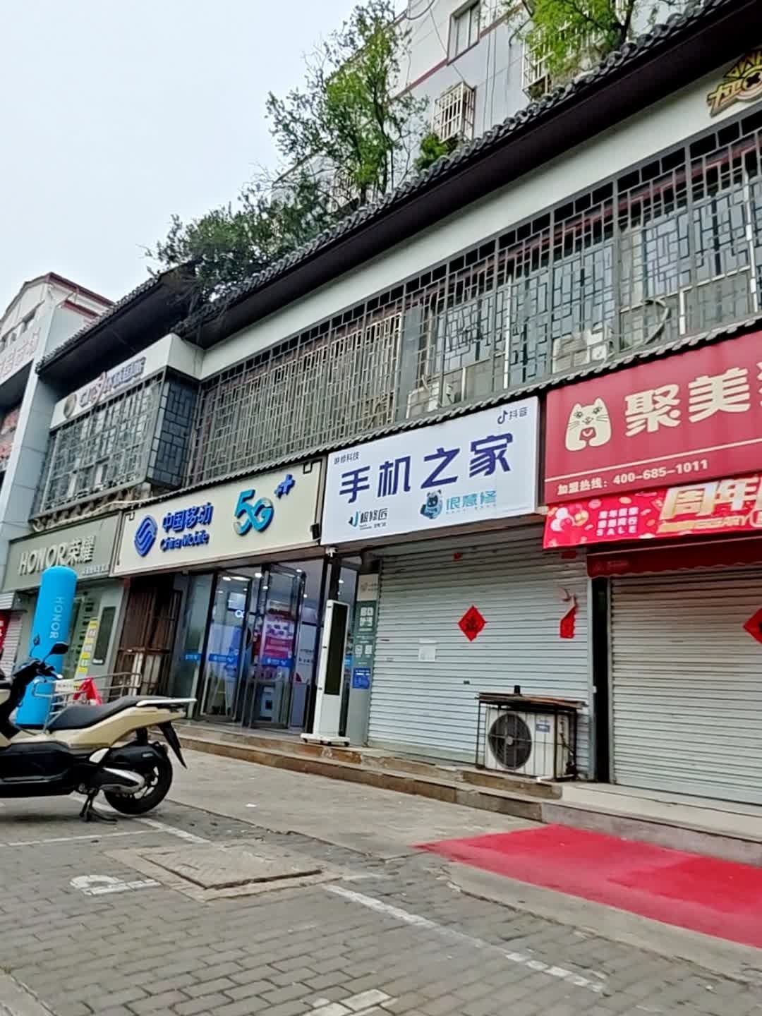 咻修科技-手机回收
