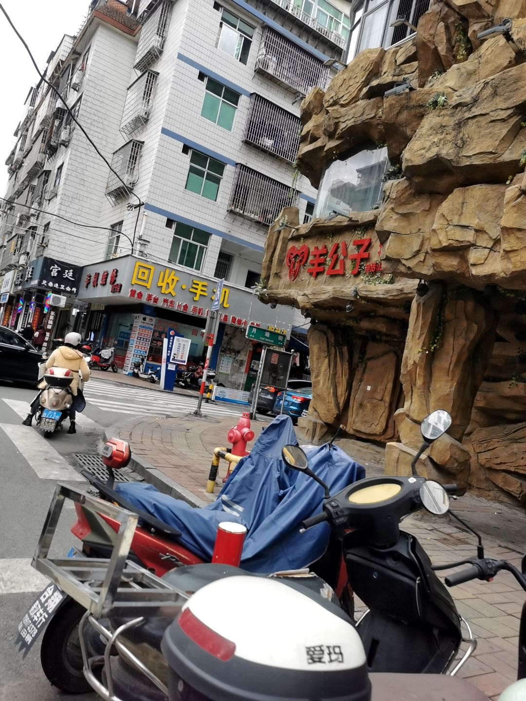 回收·手机