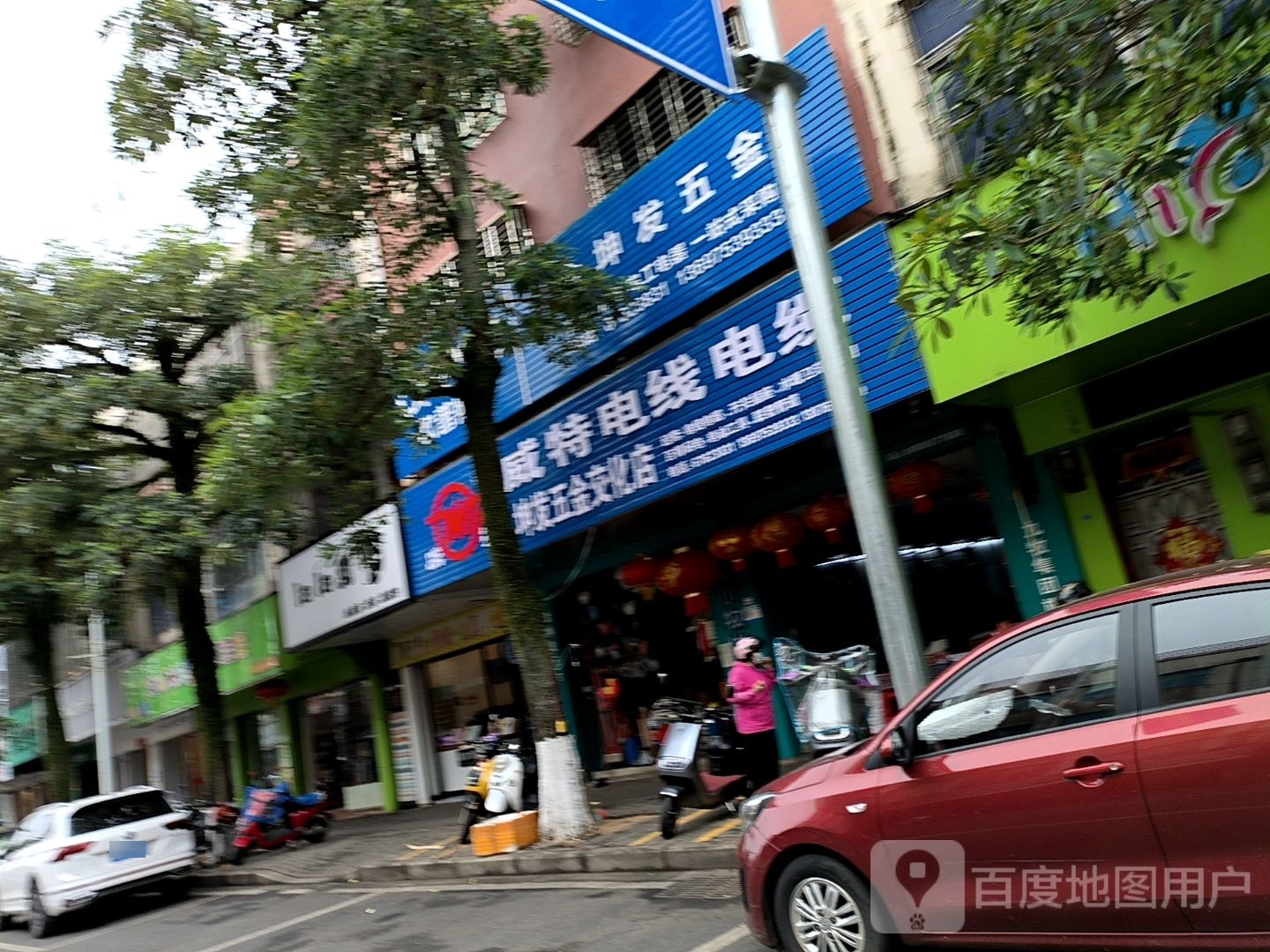 坤发五斤交化店