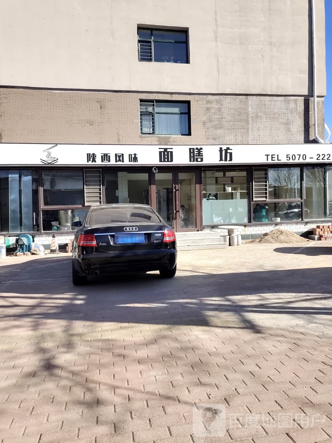 面膳坊(凯地家园店)